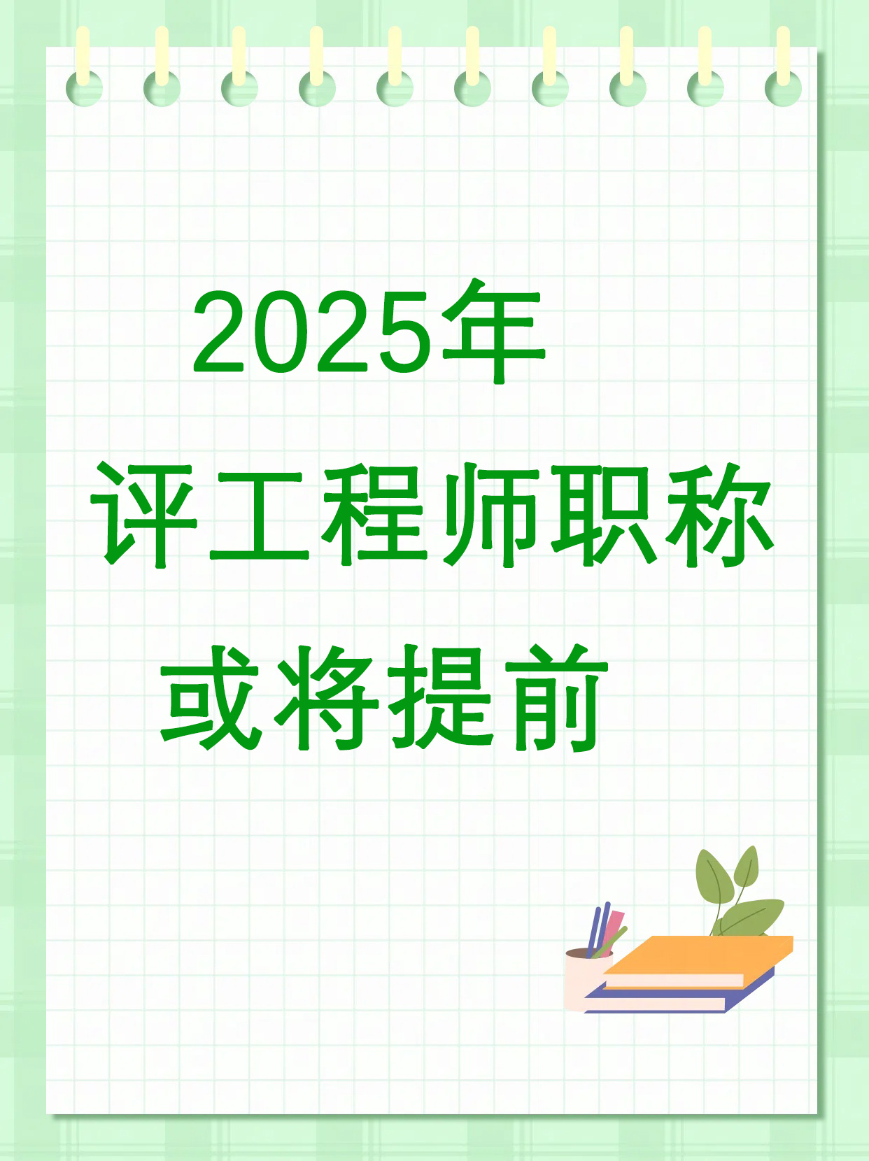 2025Qu_ʼ