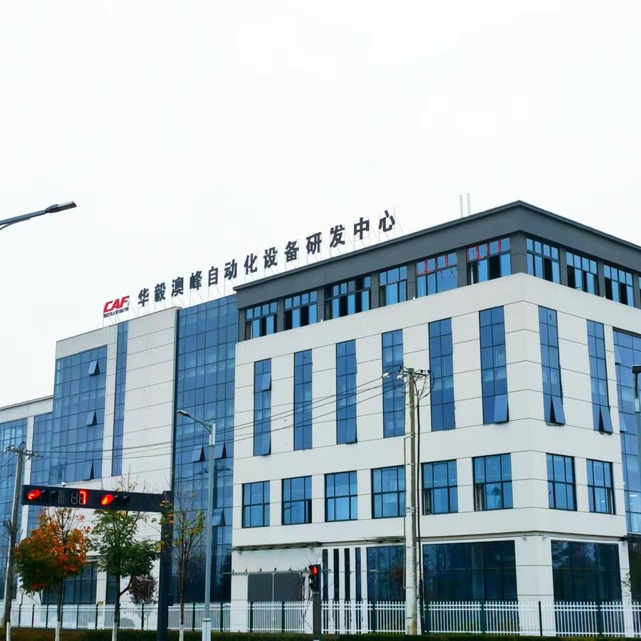 華毅澳峰(銅川)自動化設(shè)備有限公司