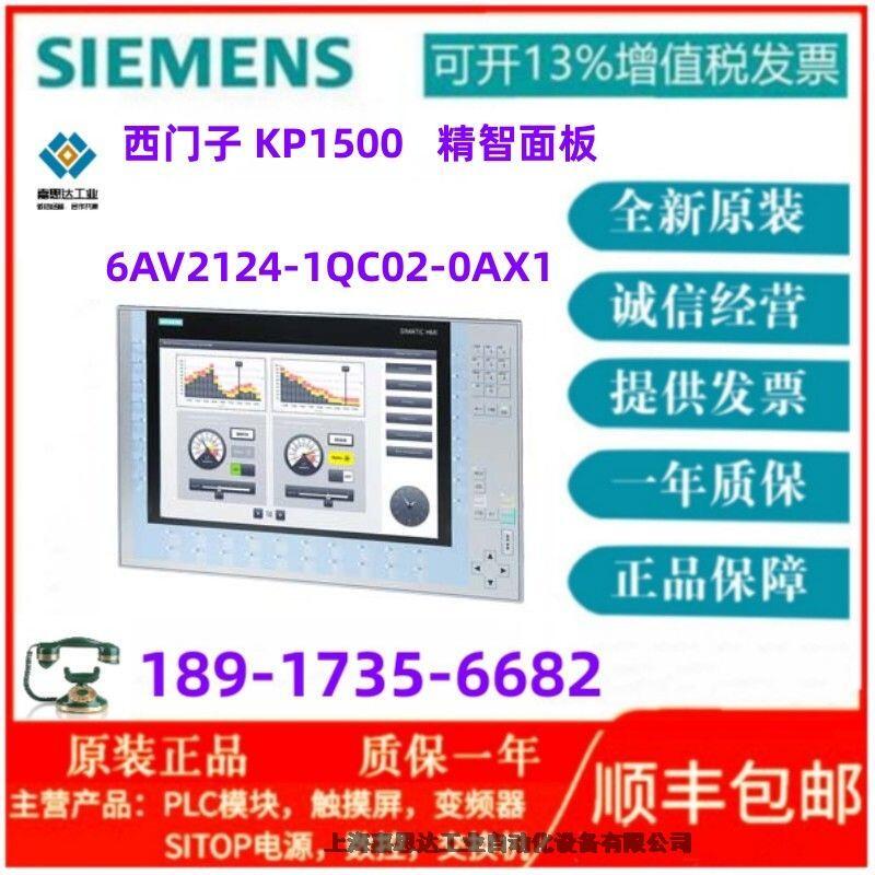 T| HMI KP1500  6AV2124-1QC02-0AX1˙C(j)