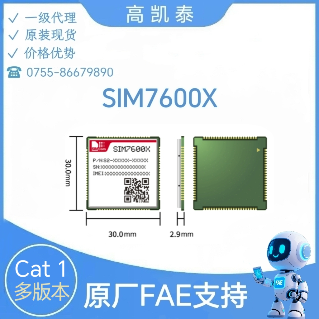 4GoͨģKģM SIM7600X  LTE Cat-4ģM  l(wi)Ǹ߾ȶλ