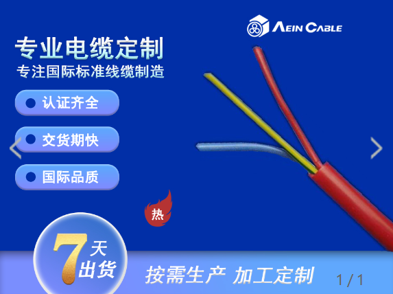NFR-3火災(zāi)報(bào)警器電纜0.6/1KV低毒耐熱電纜