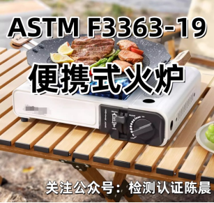 ôվyʽtASTM F3363-19zy(c)l