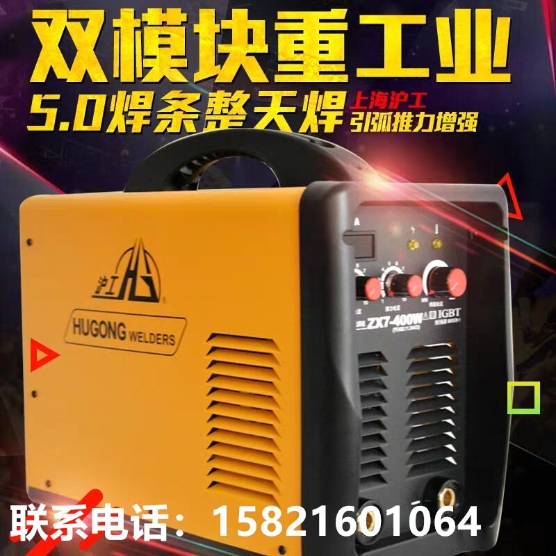 Ϻ׃ֱ늺C(j)ZX7-400W5.0lLo(h)