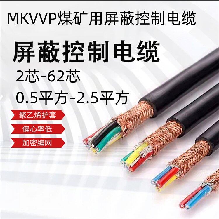 MKVVR Vȼ|4*0.5