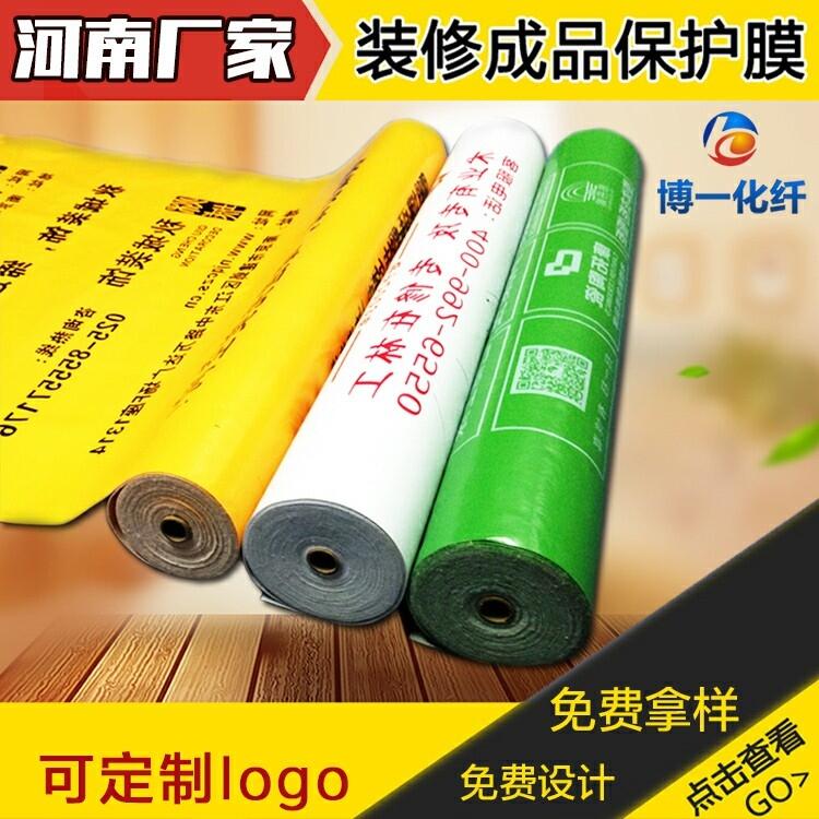 PVC+棉地面保護膜