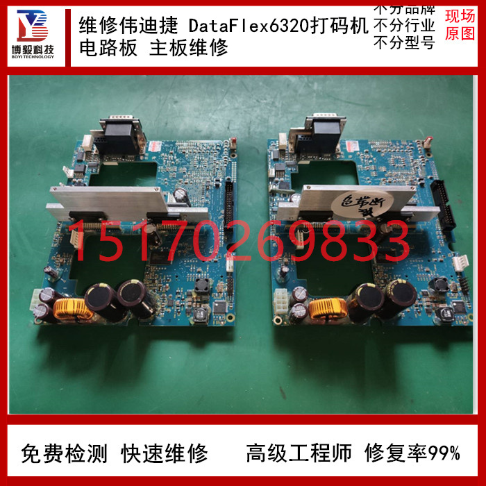 SVideojetϽ DataFlex 6320aC(j) ·冢ӰS
