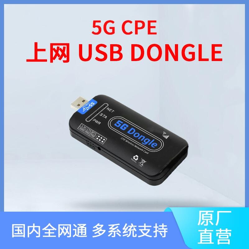 SIM8202G5G CPE DONGLE USB3.0ӿȫͨϾW(wng)ģKϾW(wng)ݮ