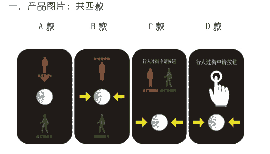 廣州中山珠海江門湛江弱電智能行人過街按鈕 觸摸感應(yīng)式過街按鈕 信號觸發(fā)器