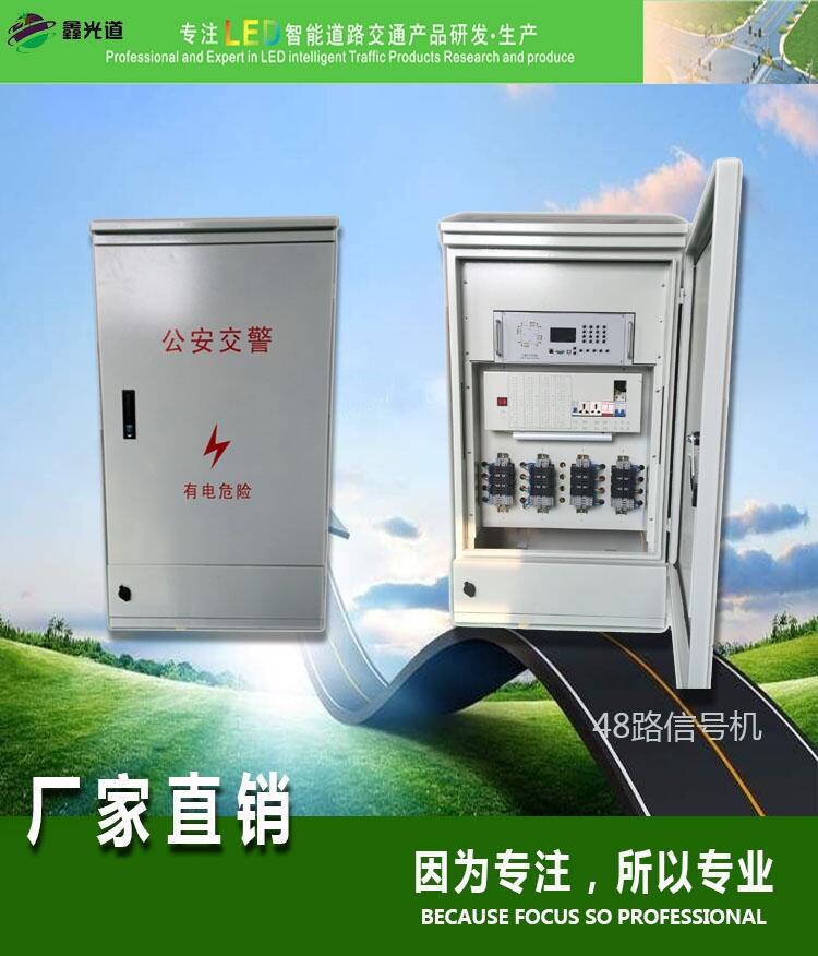 福建漳州福清云浮梅州48路智能交通聯(lián)網(wǎng)協(xié)調(diào)控制機 多功能信號控制器