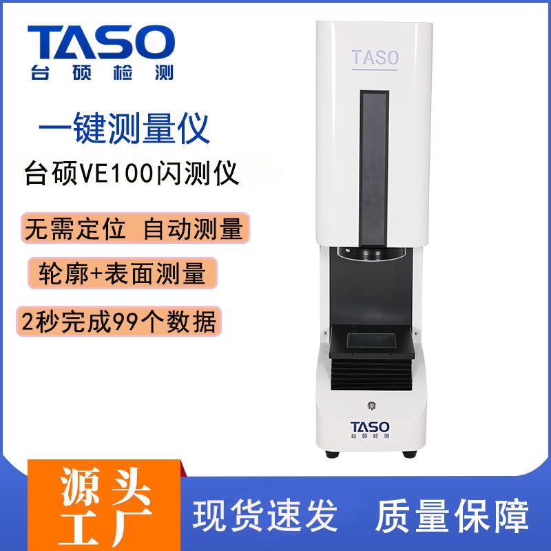 _(ti)TzyһIʽDߴyxVE-100MinWyxߴٜy