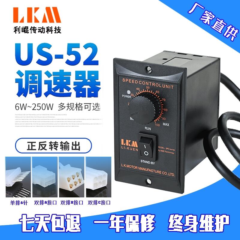 LKM220V{(dio)늙C{(dio)ٶȿ΢R_(d)US52SֱNػ