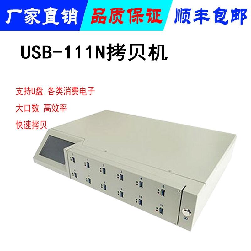 USBO(sh)俽ؐC 110, 122NUSB˿ڏ(f)ƙCUP(f)ƙC