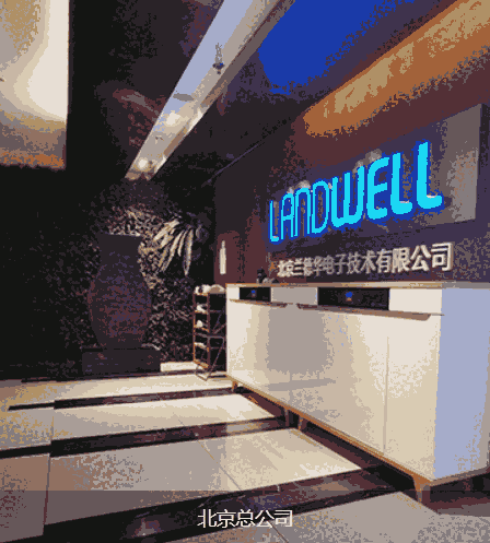 北京蘭德華電子技術(shù)有限公司