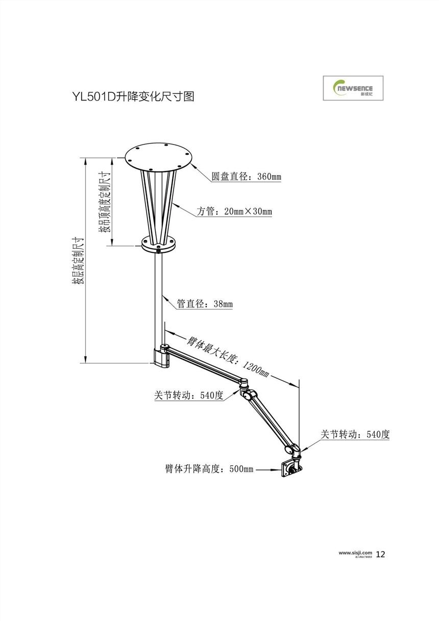 新視紀(jì)吊頂平板顯示器支架OEM貼標(biāo)定制掛架ICU吊塔抱箍架探視系統(tǒng)平板支架機(jī)械彈簧