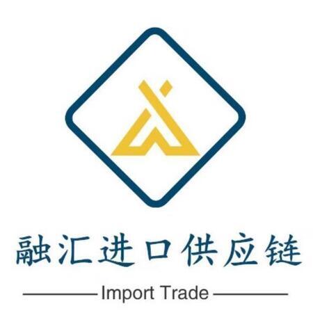 廣東融匯供應(yīng)鏈管理有限公司