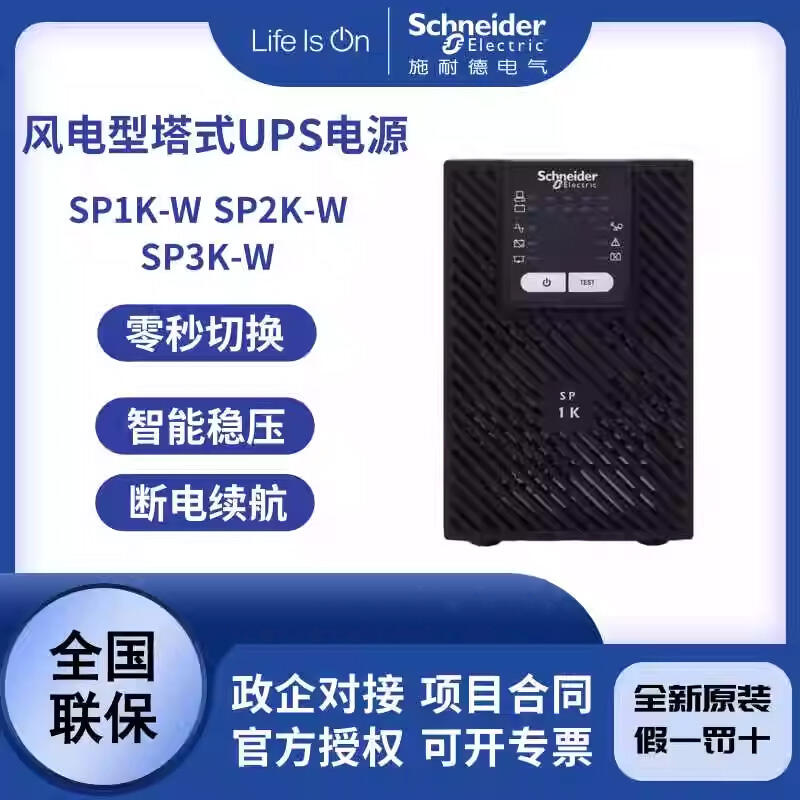 APCʩ͵UPSԴSP1K-W/2K/3KL(fng)͌ 늷(wn)m(x) L(fng)l(f)