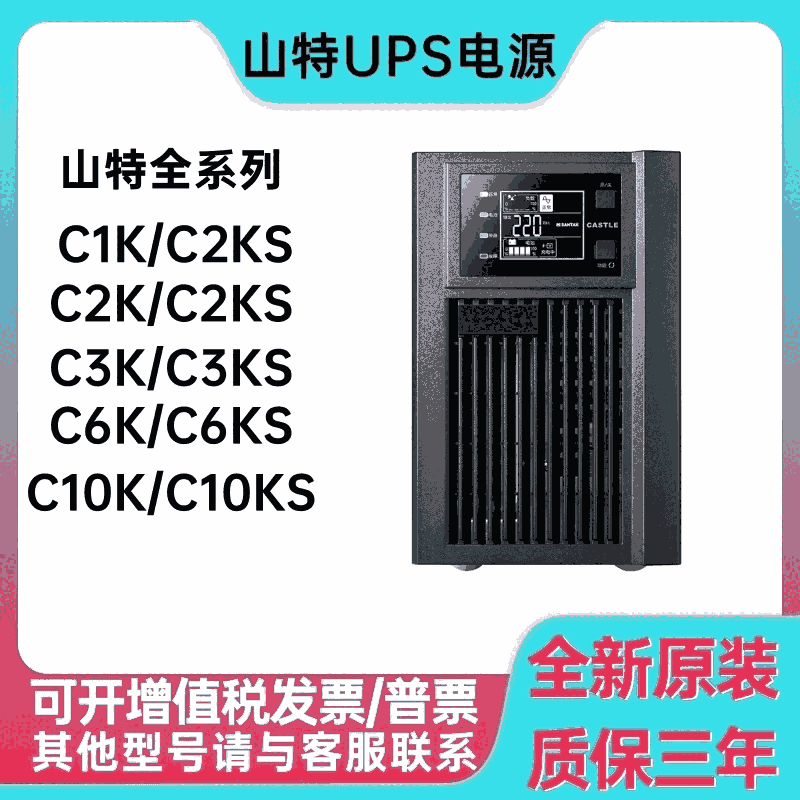 SANTAKɽUPSgԴC1Kھʽ1KVA/800W