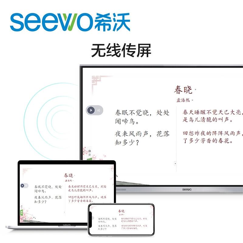 ϣֿ Ĵϣֽʽƽ忂(jng)N SEEWO(hu)h|һwC(j) ۴N