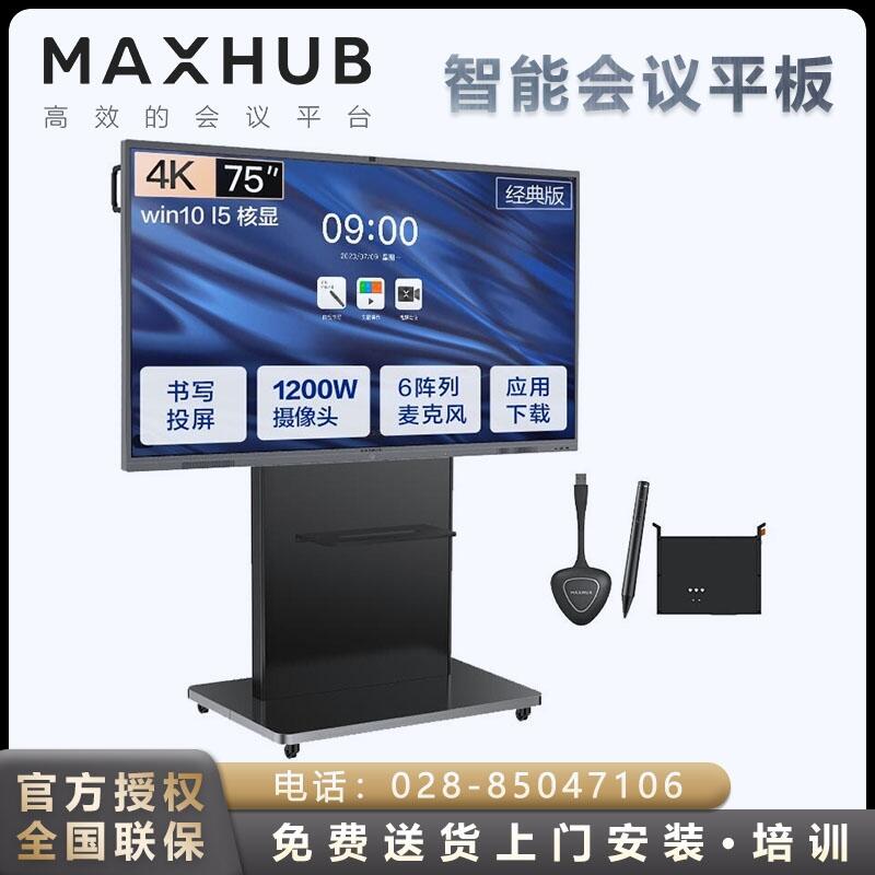 ɶmaxhubح(yng)MAXHUB V5(jng)h(yun)ҕl(hu)hƽحI(y)t(y)W(xu)У