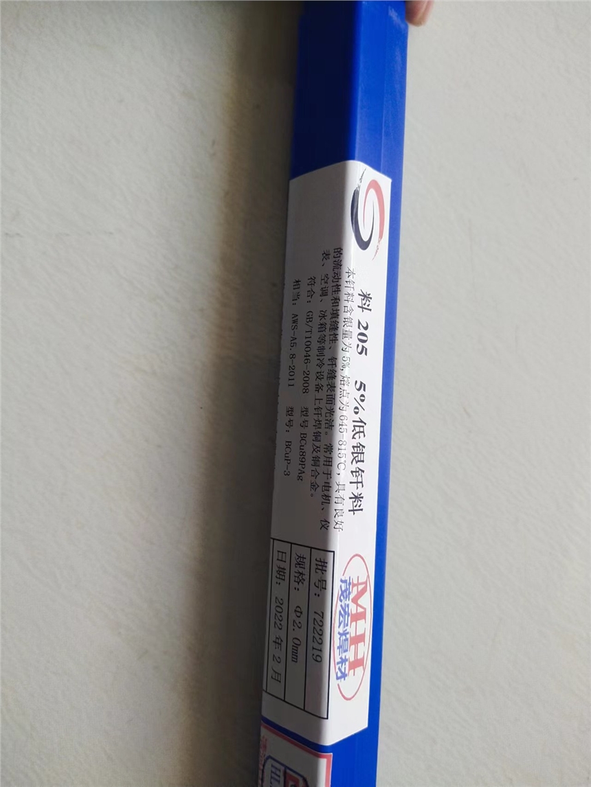 y5%yl 205yF HAg-5Byz BCu88PAg/BCuP-3