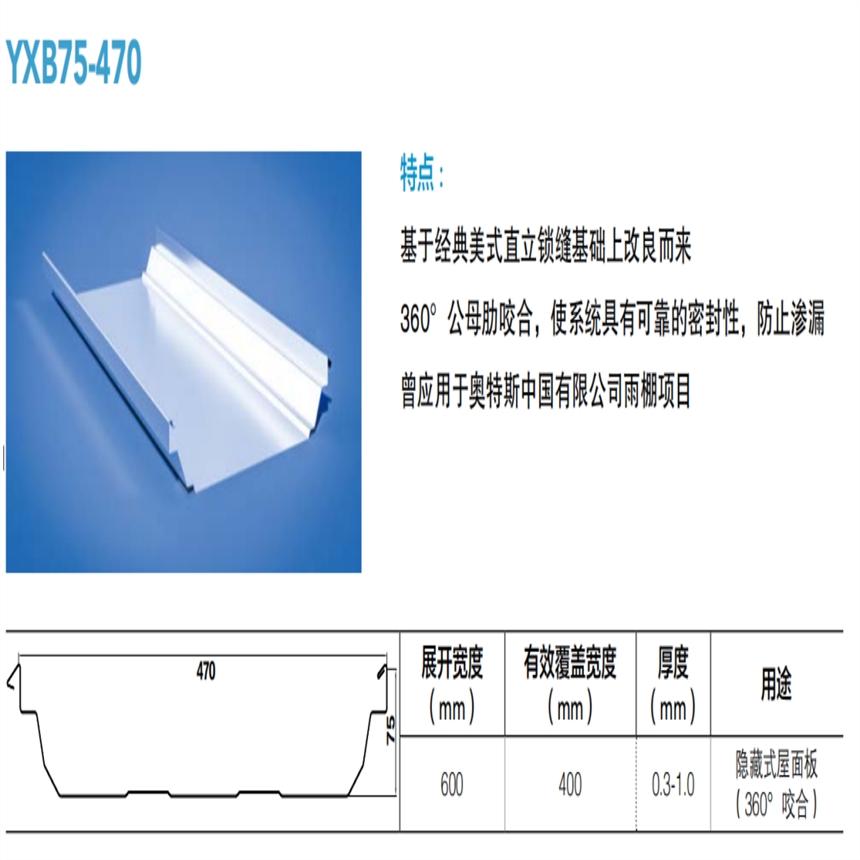 (yng)YXB75-470
