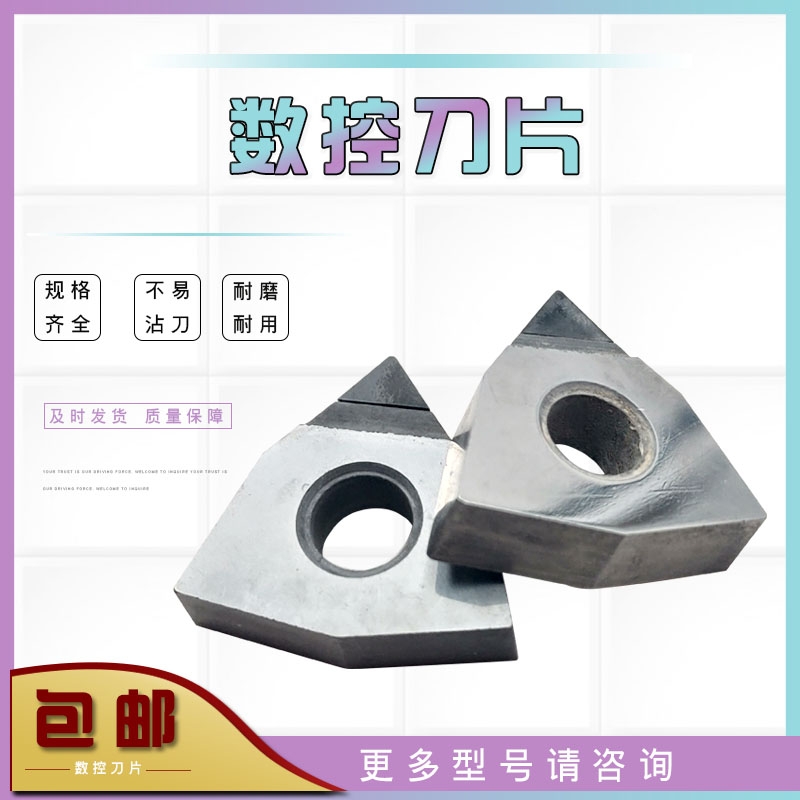 PCD CBNl(f) ~X 䓌WNMG080408 WNMG080404