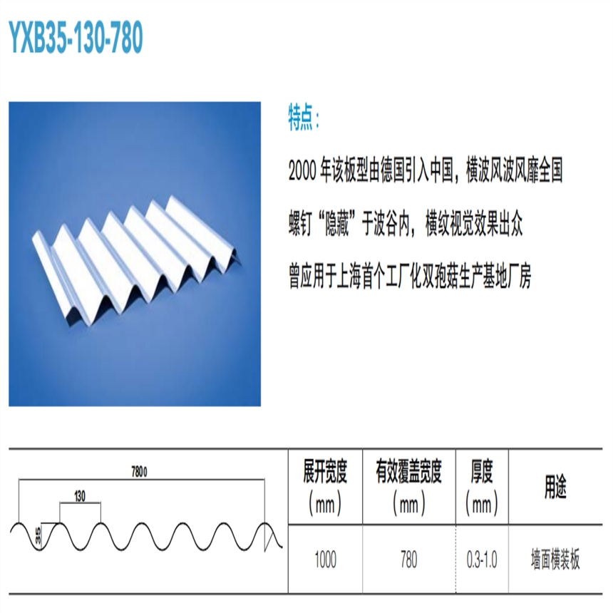 a(chn)YX35-130-780˙Mb