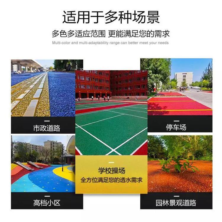 六盤(pán)水市透水混凝土增強(qiáng)劑 壓印混凝土材料