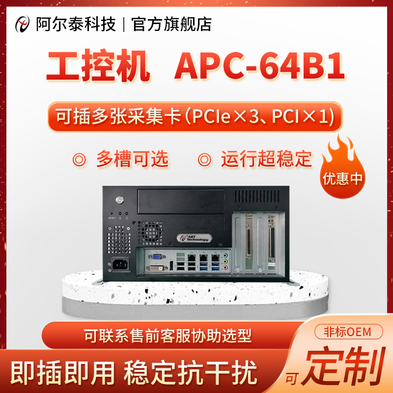 APC-64B1ؙC(j)1(g)PCI3(g)PCie۹I(y)Ӌ(j)C(j) ̩Ƽ