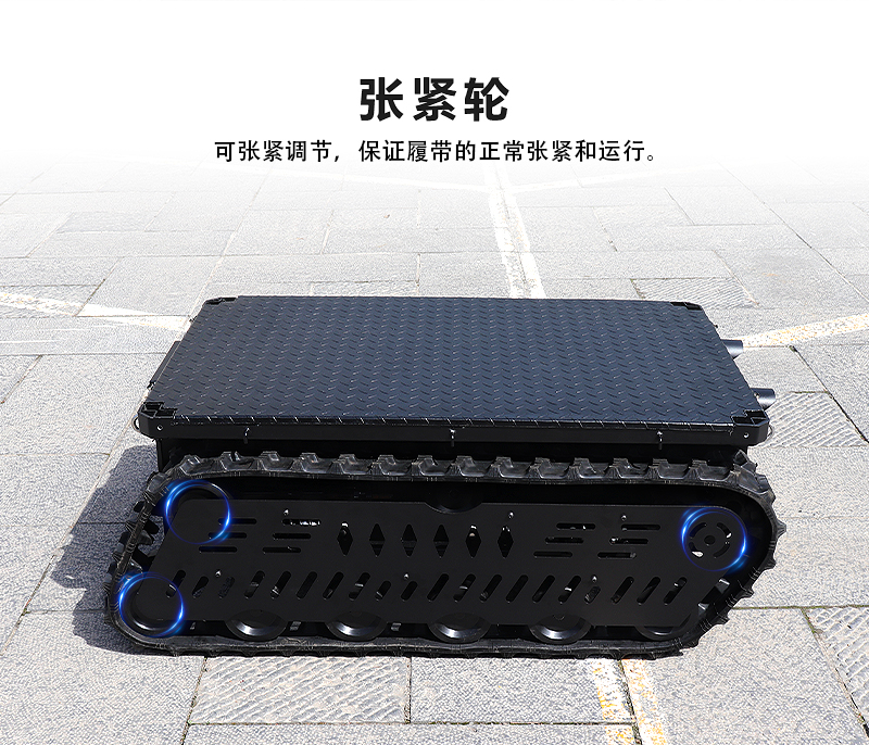 阿凡達智能AFD-17E履帶機器人底盤車具有大載重和大平臺