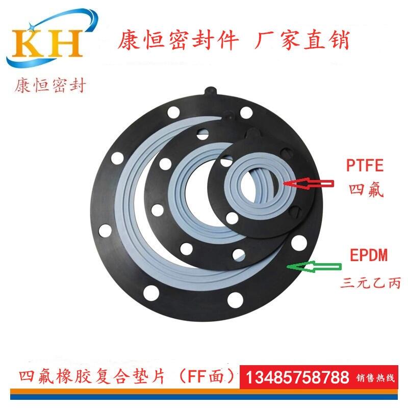 橡膠復合墊片10公斤墊片管道閥門橡膠法蘭密封墊片