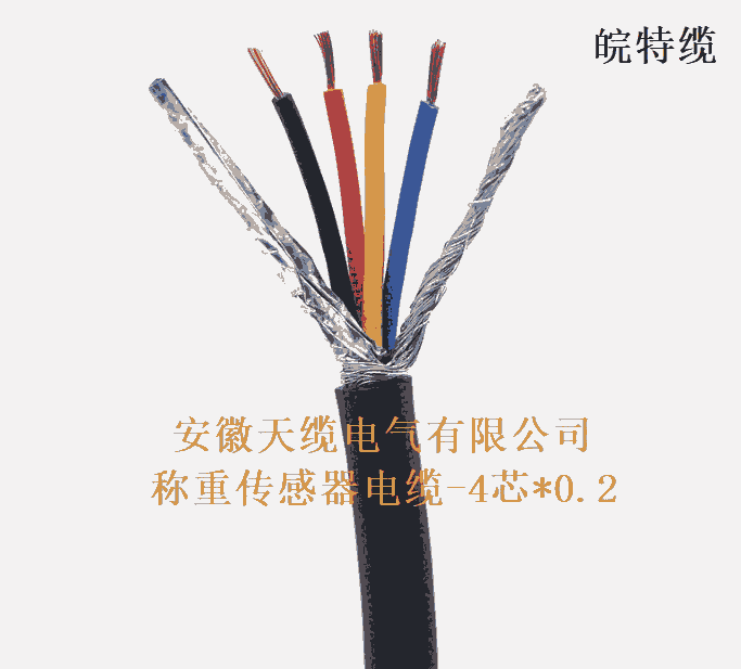 HYVPVV-6*2*0.8+2*2.5|(yng)/|