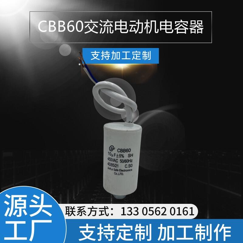 CBB60 450VAC 10UFˮá佻늙C(j)