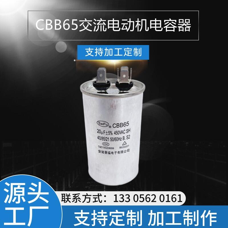 CBB65 450VAC 20UF{(dio)߽늙C(j)