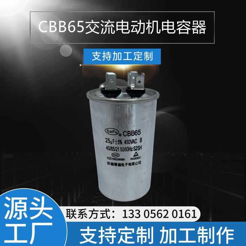 CBB65 450VAC 25UF{(dio)늙C(j)