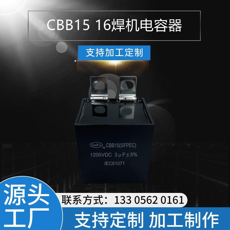 ِ CBB15 1200VDC 3UFC(j)