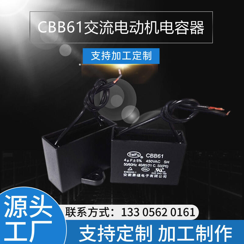 CBB61 450VAC 4UFͽ늙C(j)