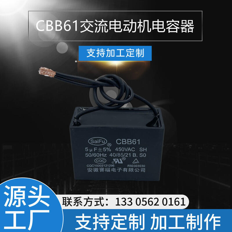 CBB61 450VAC 5UFL(fng)ȡL(fng)C(j)