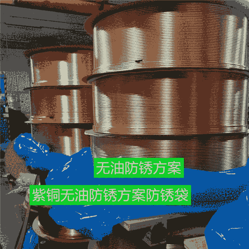 VCI氣相防銹膜定制 咨詢天津阿莫