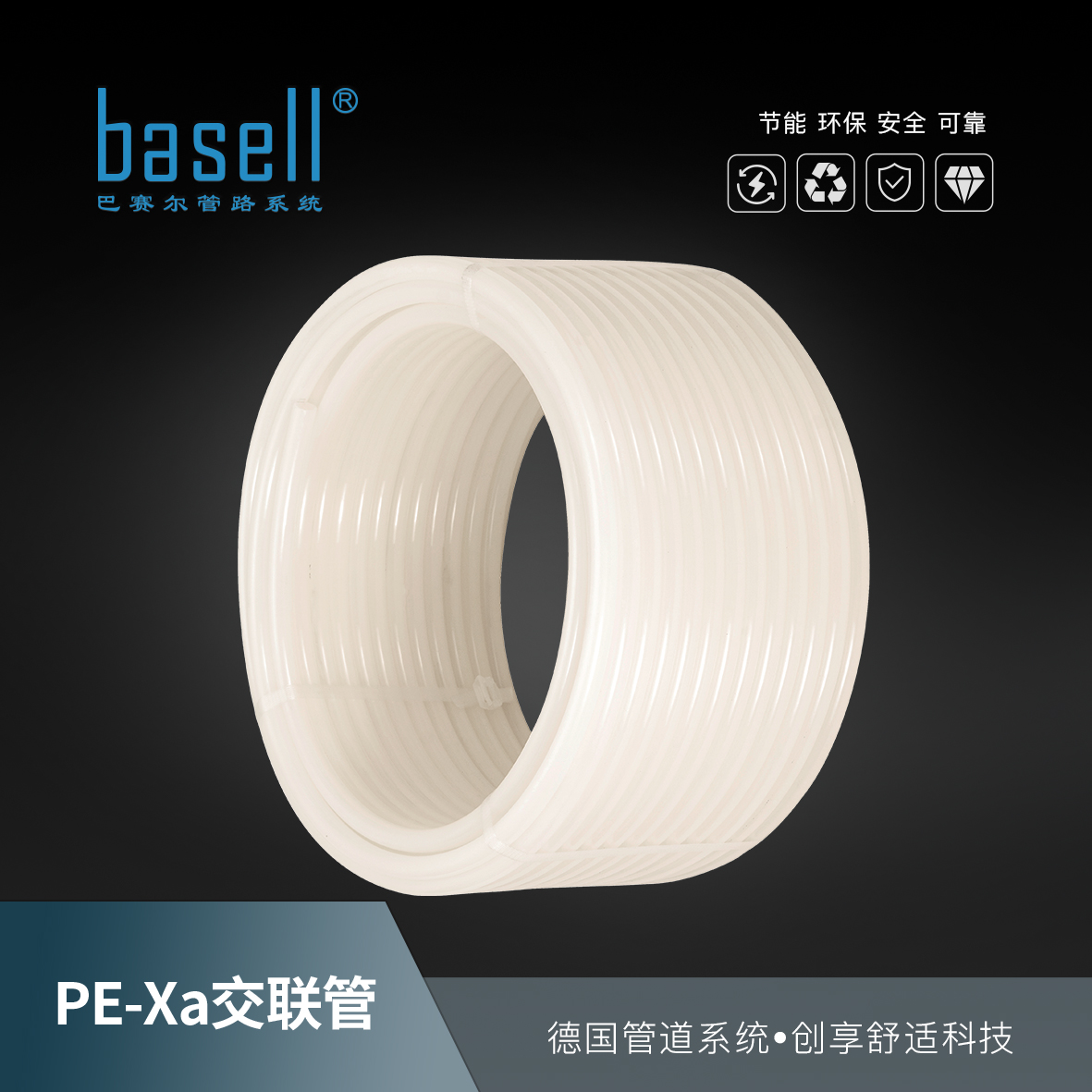 ِbasellůܵ-PEXA(lin)