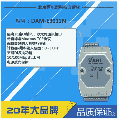 DAM-E3012N x16·DIݔ ̫W(wng)ͨӍӿ (bio)(zhn)Modbus TCPf(xi)h