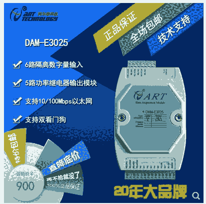 DAM-E3025N x6·DIݔ6·^ݔģK