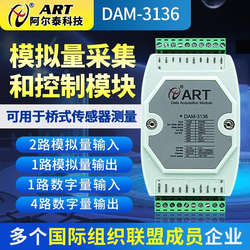 DAM-3136 RS-485W(wng)j(lu)ģMɼͿģKASCModbusRTUf(xi)h