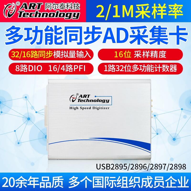 USB2895/2896 USBٔ(sh)(j)ɼ32·ͬADDIOӋ(j)(sh)