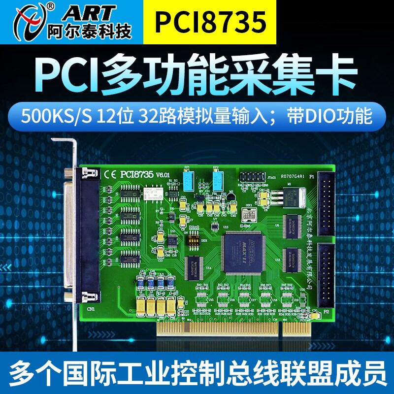 ̩Ƽ PCI8735ģMɼ32·AI DIO16· PCI(sh)(j)ɼ