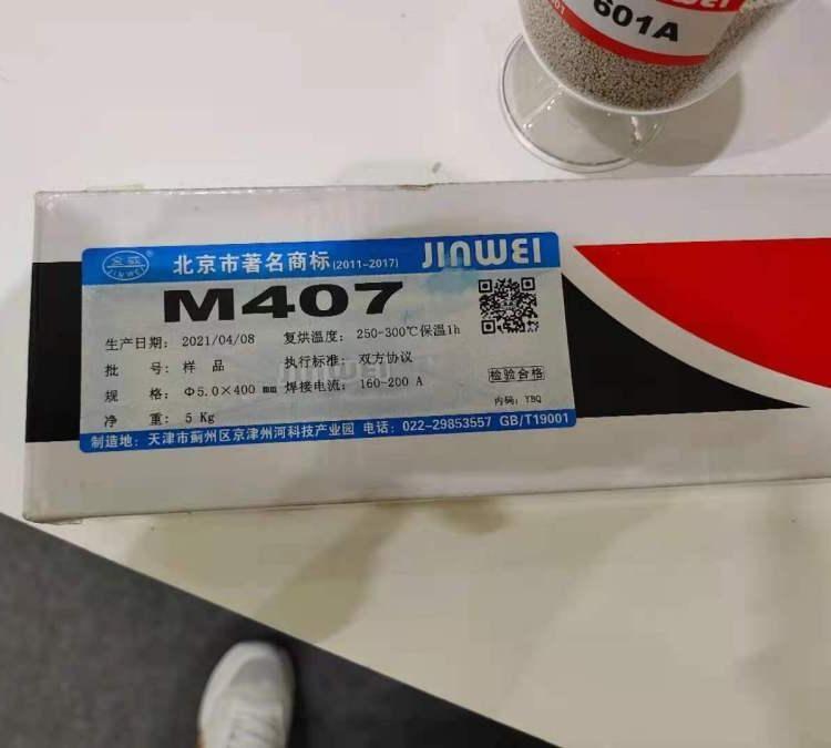 北京金威 銷售 J427HIC E4315 非合金鋼及細晶粒鋼焊條