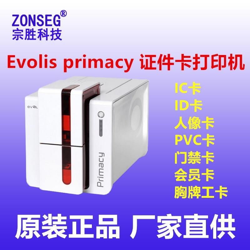 evolis primacyCӡC(j)