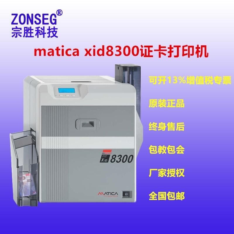 ?sh)Ͽxid8300CӡC(j)matica xid8300CC(j)