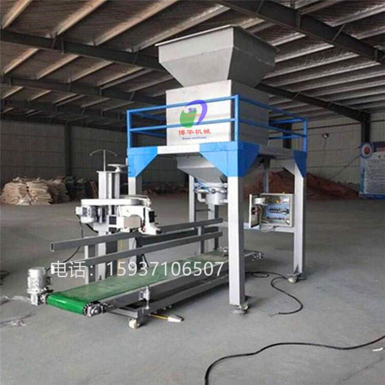 煤炭自動打包機煤球稱重灌袋機煤塊定量包裝機