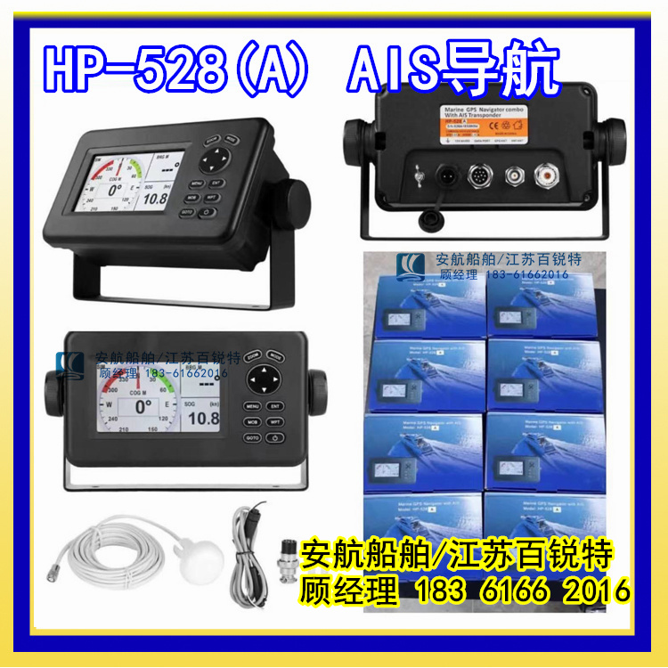 Matsutec HP-528A AIS Class B Ì(do)x 4.3
